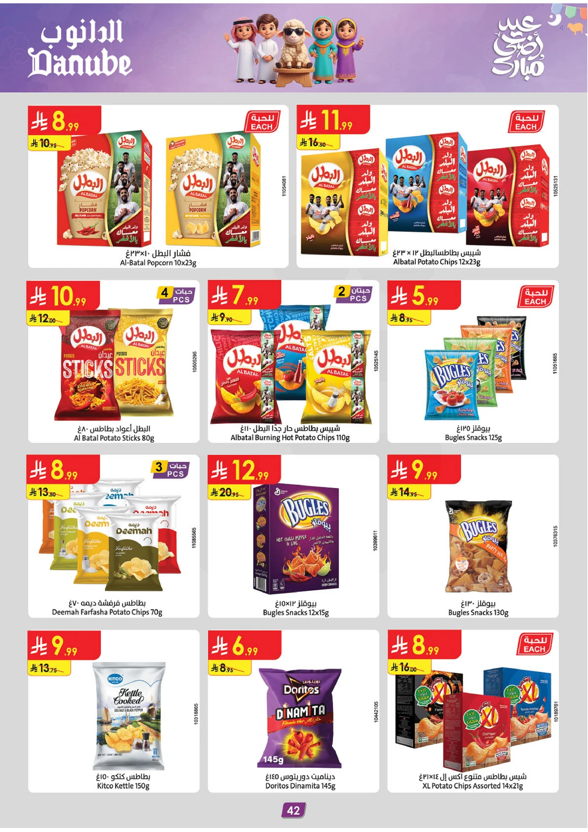 EID MUBARAK DEALS - Page 42