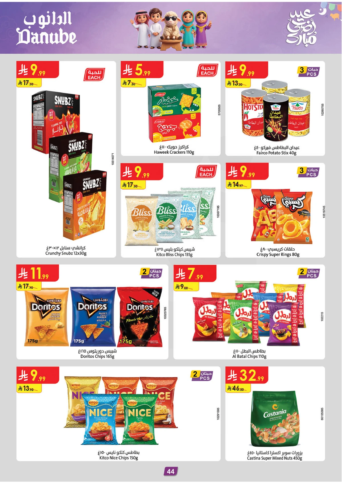EID MUBARAK DEALS - Page 44