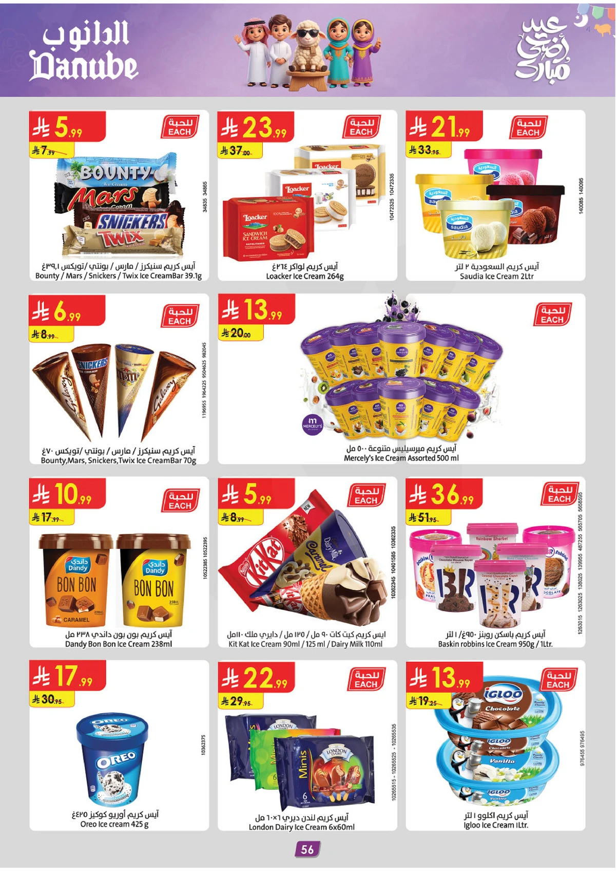 EID MUBARAK DEALS - Page 56