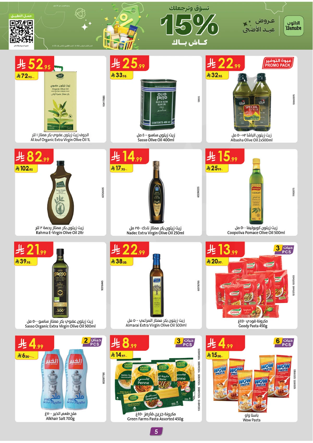 EID MUBARAK DEALS - Page 5