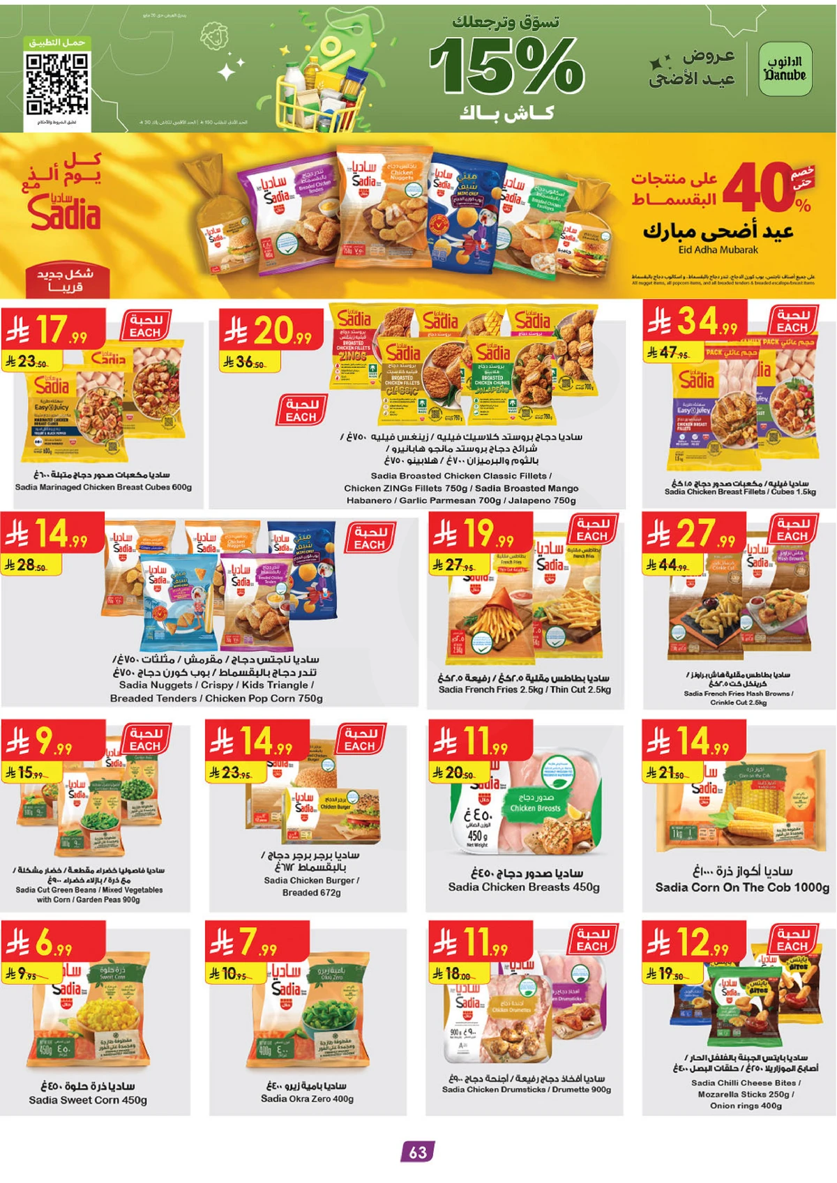 EID MUBARAK DEALS - Page 63
