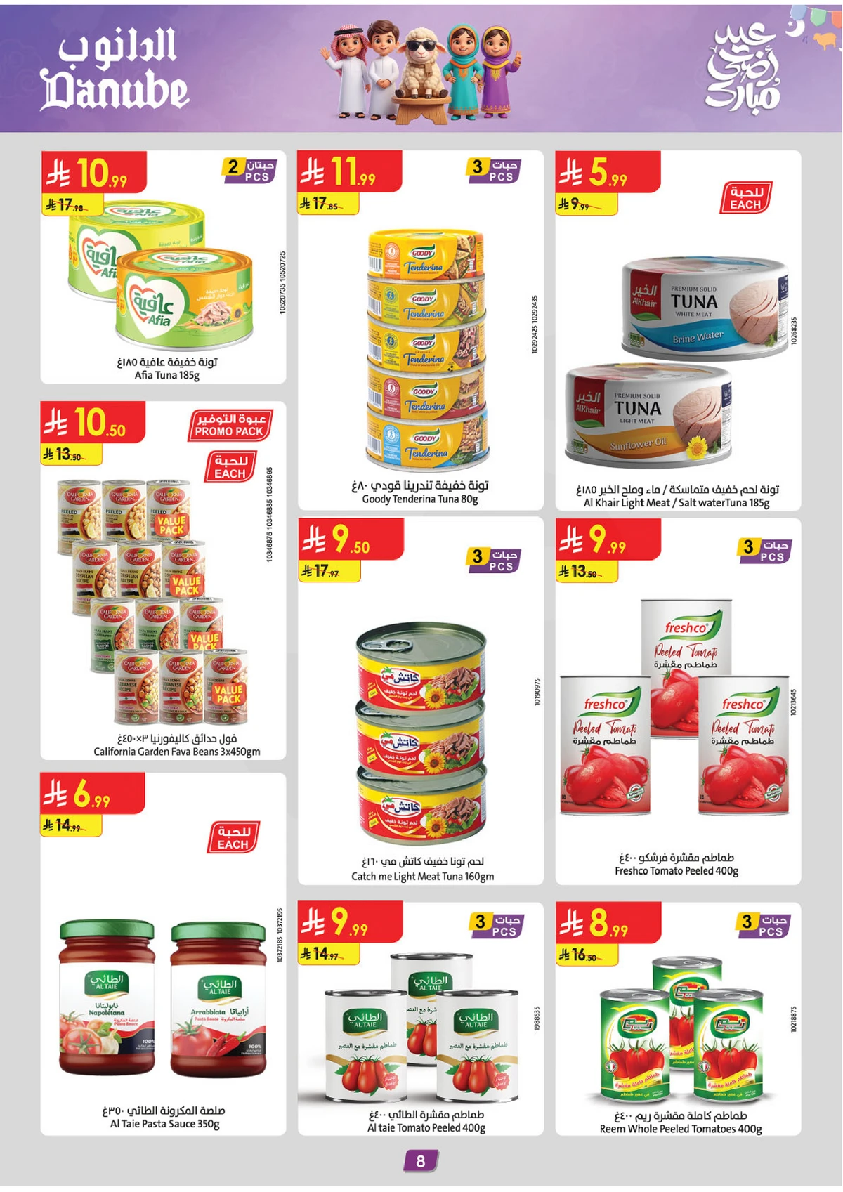 EID MUBARAK DEALS - Page 7