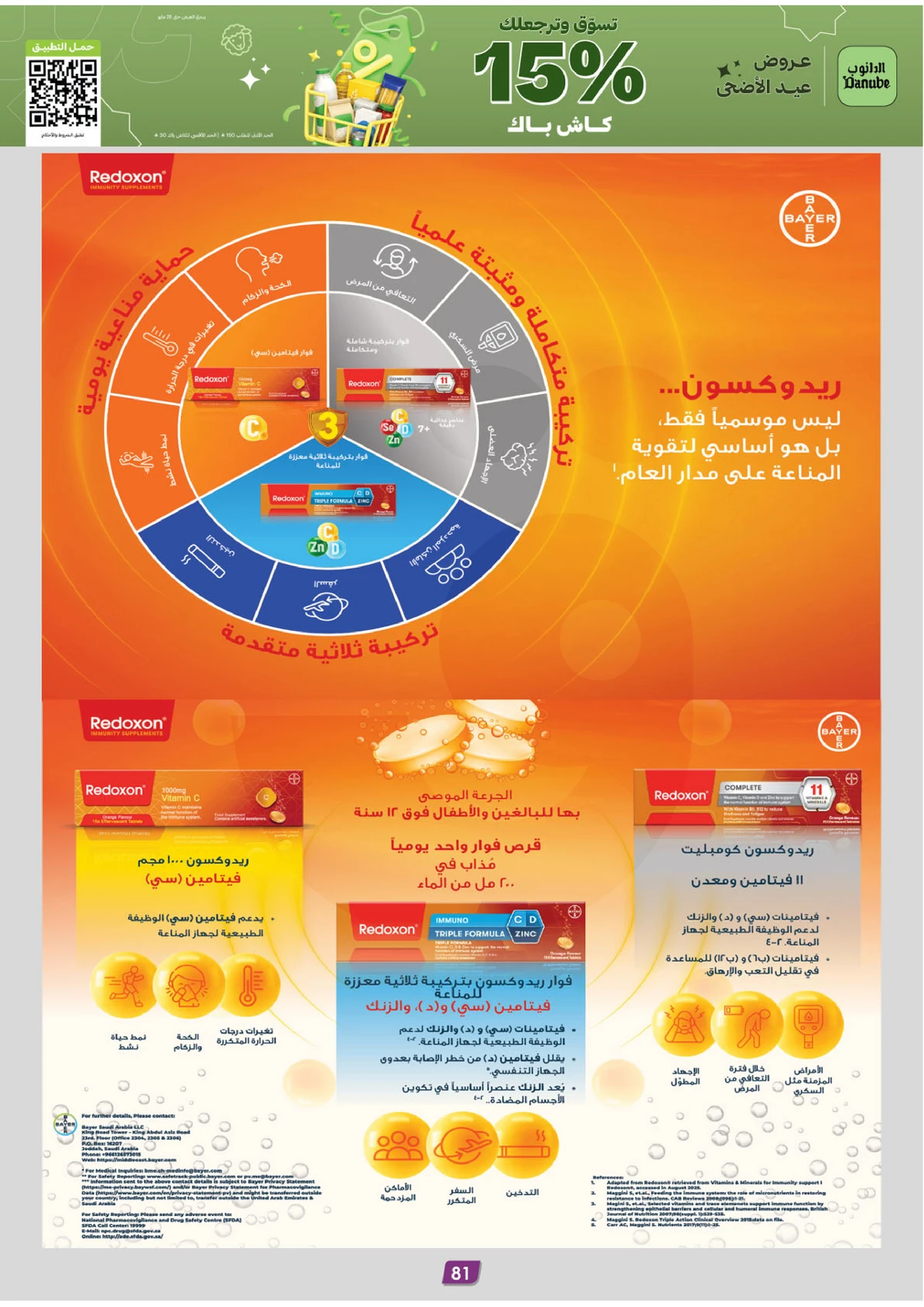 EID MUBARAK DEALS - Page 81