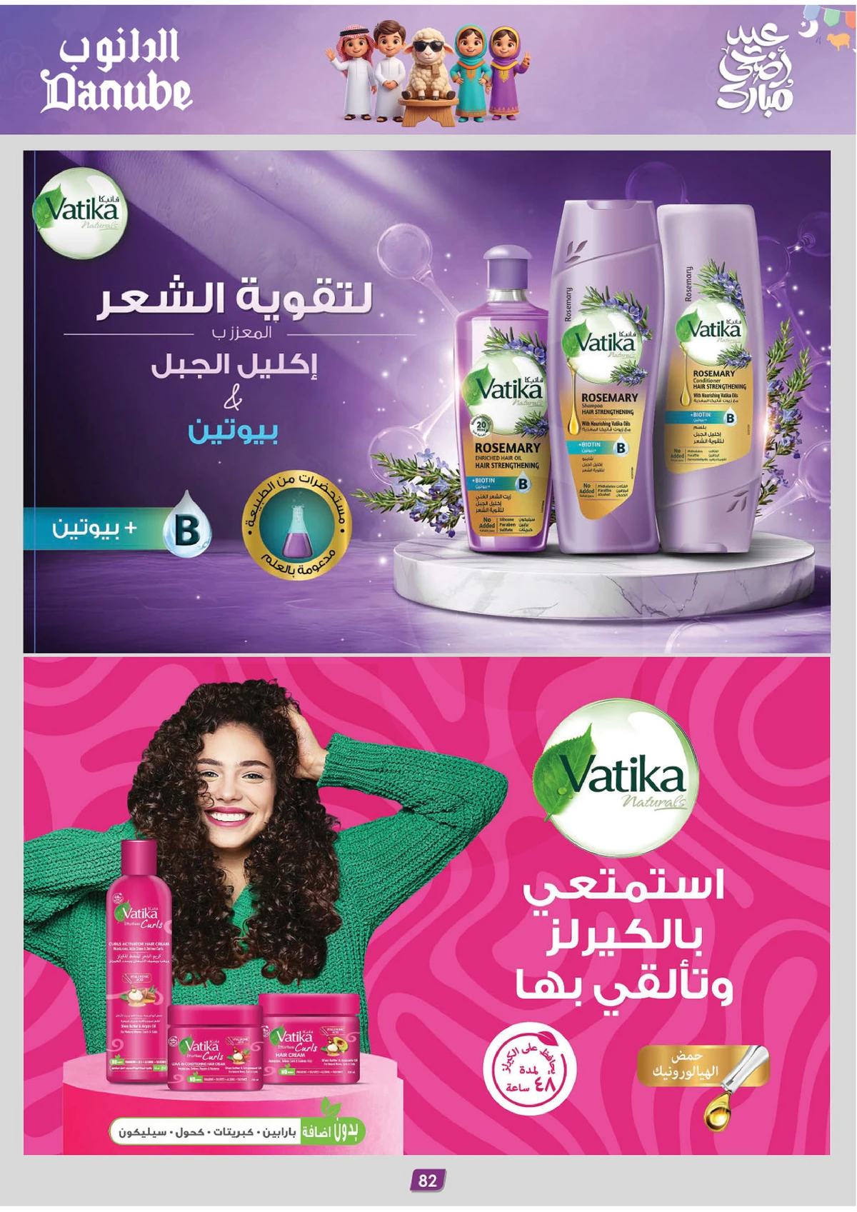 EID MUBARAK DEALS - Page 82