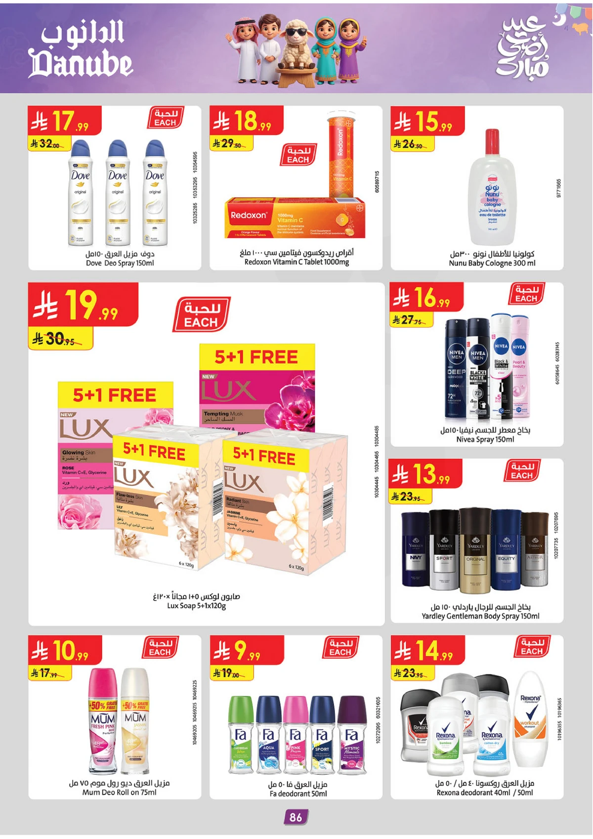 EID MUBARAK DEALS - Page 86