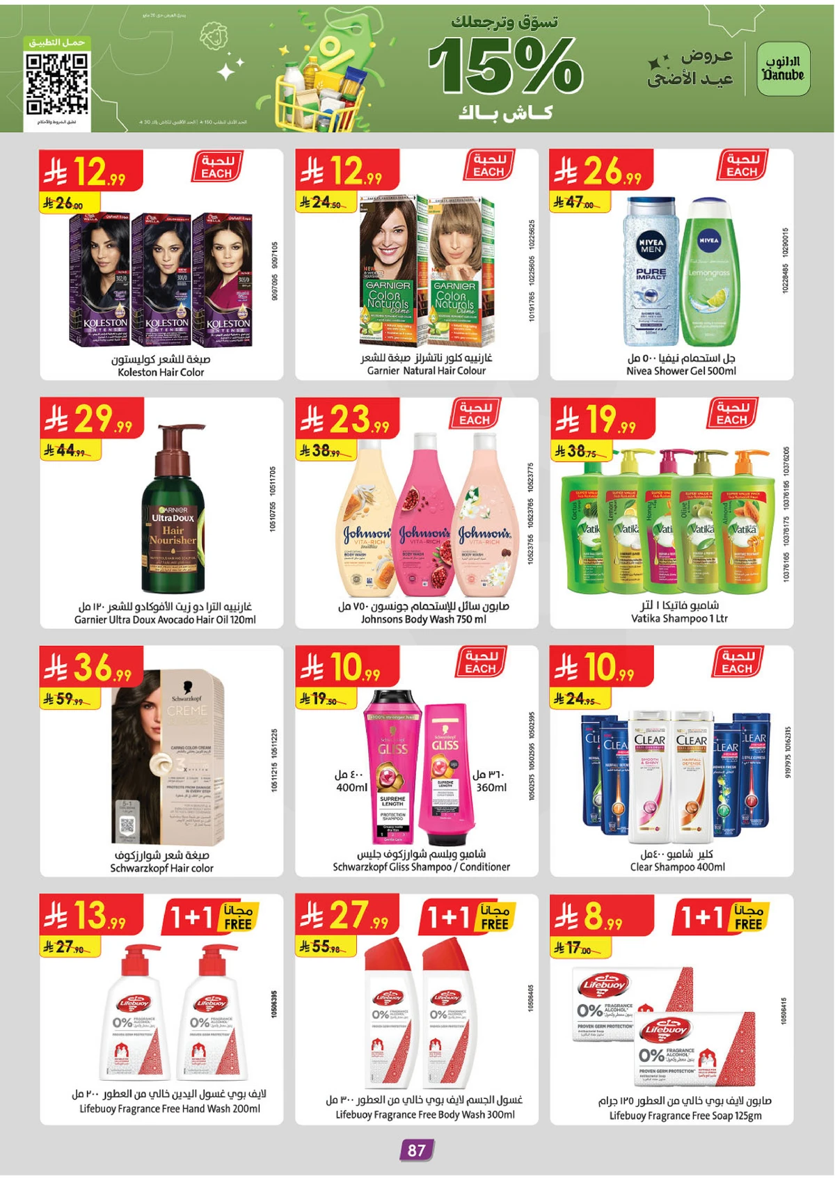 EID MUBARAK DEALS - Page 87