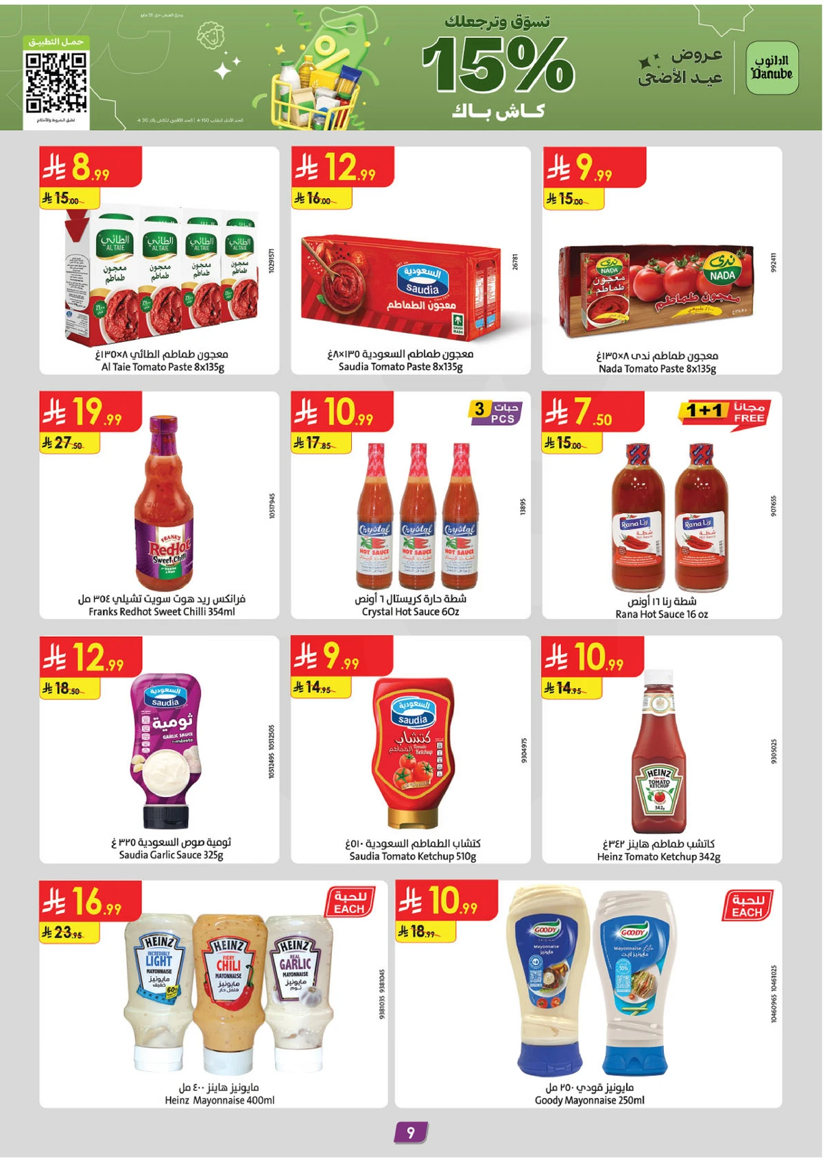 EID MUBARAK DEALS - Page 8
