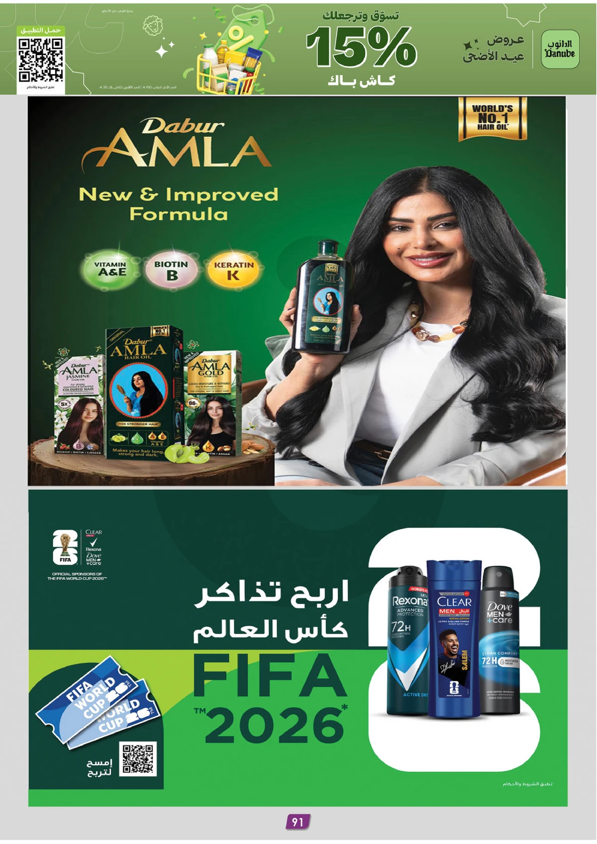 EID MUBARAK DEALS - Page 91