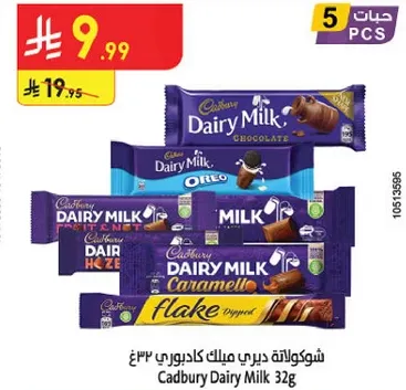 شوكولاته ديري ميلك كادبوري ٣٢غ