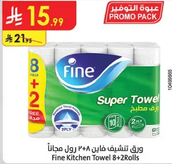 ورق تنشيف فاين 8+2 رول مجانا