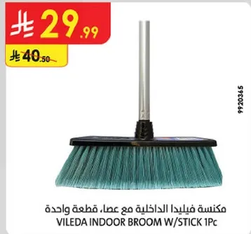 مكنسه فيليدا الداخليه مع عصا، قطعه واحده.