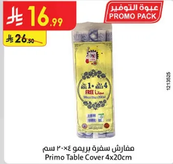 مفارش سفره بريمو ٤×٢٠ سم