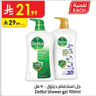 جل استخدام ديتول 700 مل