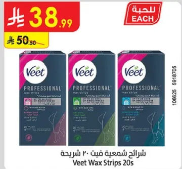 شرايح شمعيه فيت 20 شريحه