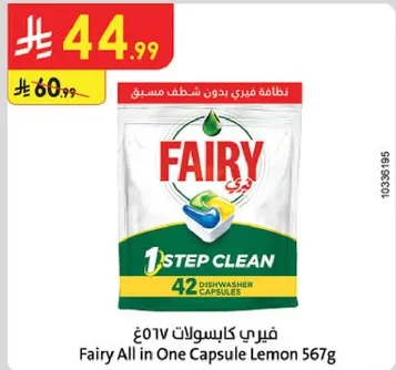 Fairy All in One Capsule Lemon 567g