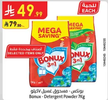 Bonux Detergent Powder 7Kg