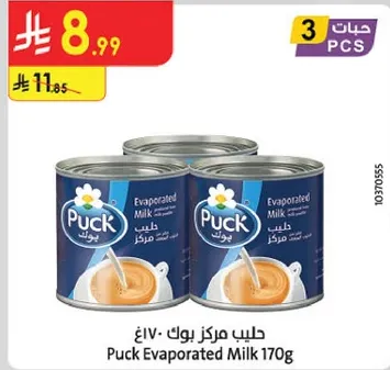 حليب مركز بوك