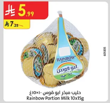 حليب مجزر ابو قوس 10×15غ