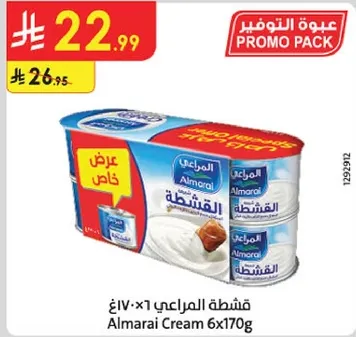 كريمه المراعي 6×170غ