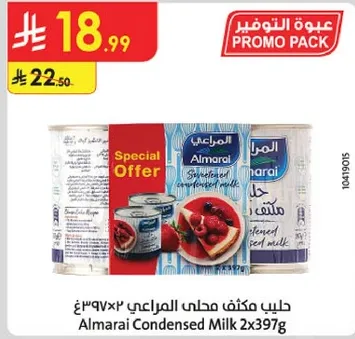 حليب مكثف محلي المراعي 2x397غ