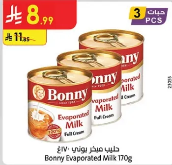 حليب مبخر بوني 170 جرام