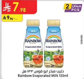 حليب مبخر ابو 133 مل