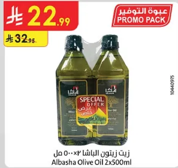 زيت زتون الباشا 2×500 مل