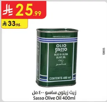 زيت زيتون ساسو 400 مل