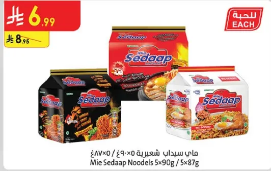 ماي سيدااب شعيريه 5×90غ / 5×87غ