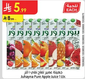 جهينه عصير تفاح نقي 1 لتر.