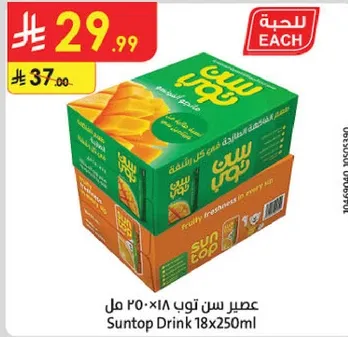 عصير سن توب 250 مل