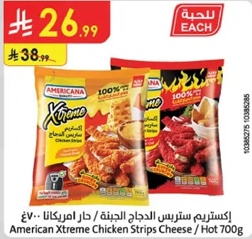 اكستريم سترس الدجاج الجبنه / حار امريكانا 700غ