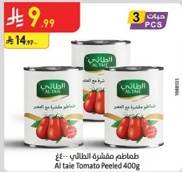 طماطم مقشره الطايي 400غ