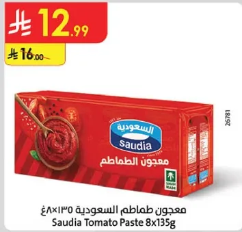 معجون طماطم سعوديه 135غ 8