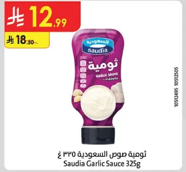 Saudia Garlic Sauce 325g
