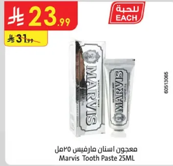 معجون اسنان مارفيس 25مل