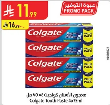 معجون الاسنان كولجيت 4×75 مل