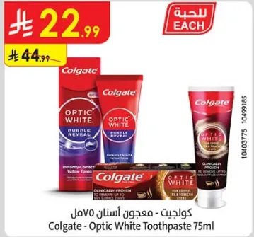 كولجيت - معجون اسنان اوبتيك وايت 75 مل