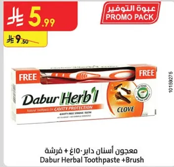 معجون اسنان دابر + فرشه