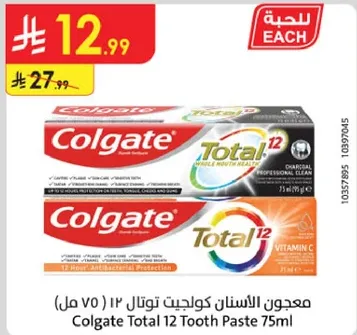 معجون الاسنان كولجيت توتال 12 (75 مل)