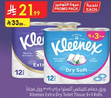 ورق حمام كلينكس اكسترا دراي 9+3 رول مجانا