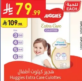 هجيز كيلوت اطفا