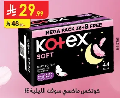 كوتكس ماكسي سوفت الليليه 44