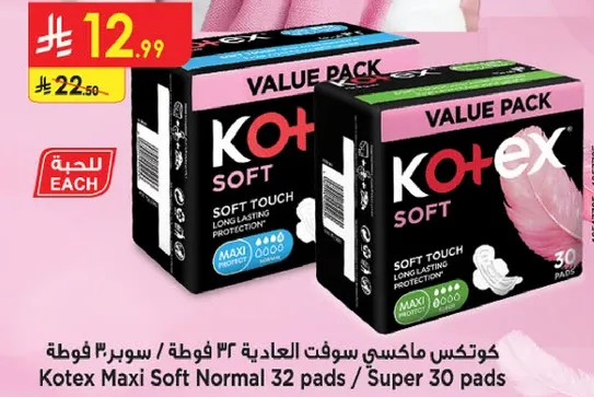 كوتكس ماكسي سوفت العاديه 32 فوطه / سوبر 30 فوطه