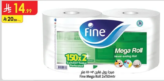 ميجا رول فايق 2x150 متر
