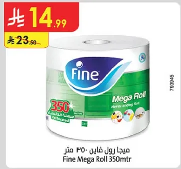 ميجا رول فاين 350 متر