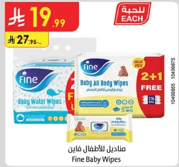 Fine Baby Wipes