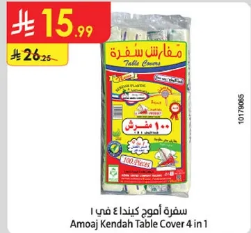 Amoaj Kendah Table Cover 4 in 1