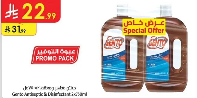 Gento Antiseptic & Disinfectant 2x750ml