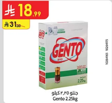 Gento Power 2.25kg